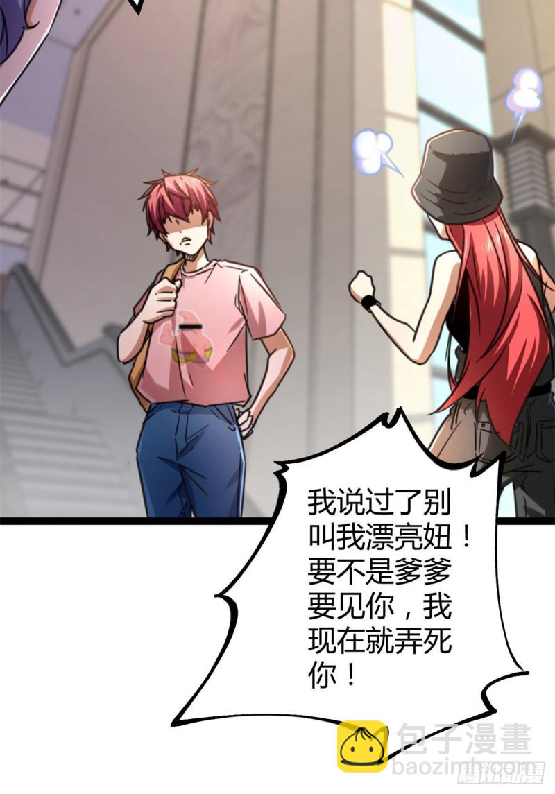 我的影子會掛機 - 62 楚清雨的邀請(2/2) - 5