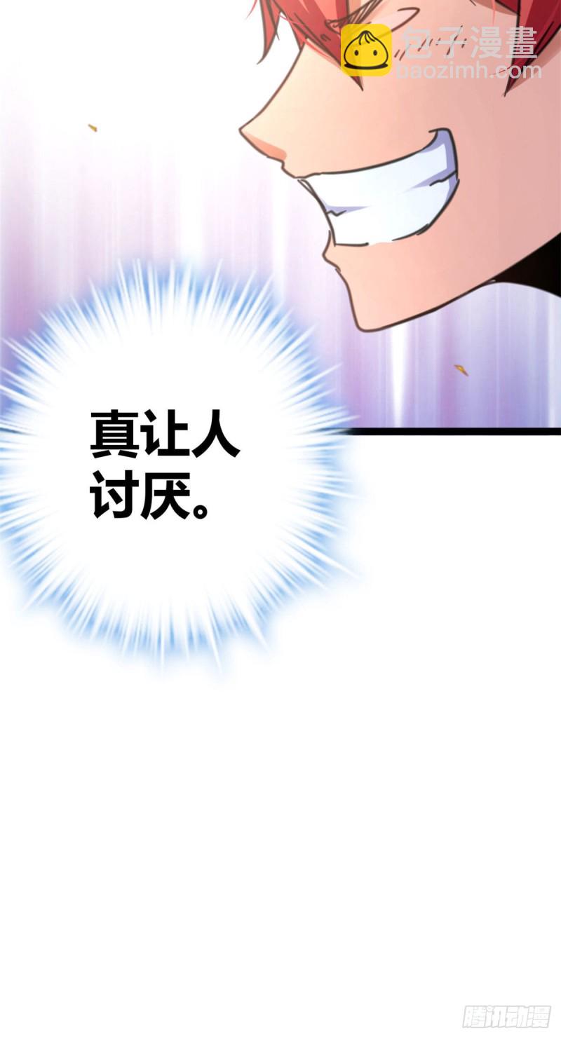 我的影子會掛機 - 62 楚清雨的邀請(2/2) - 2