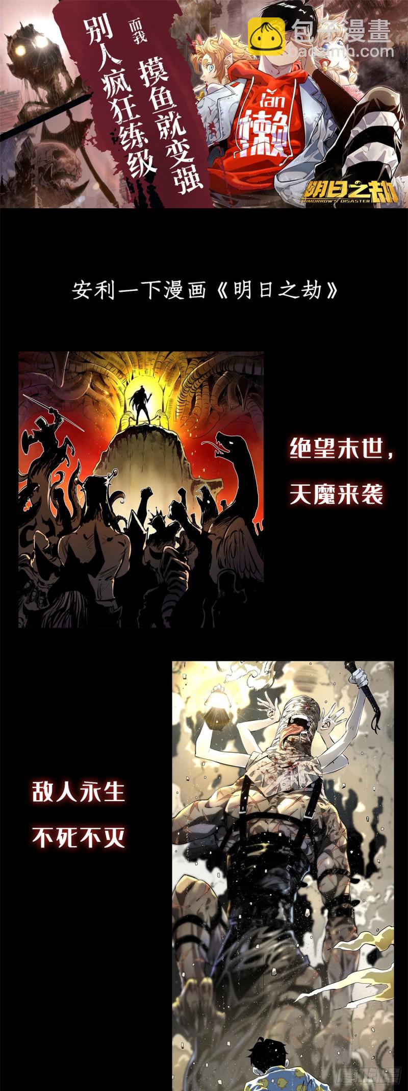 我的影子會掛機 - 62 楚清雨的邀請(2/2) - 5