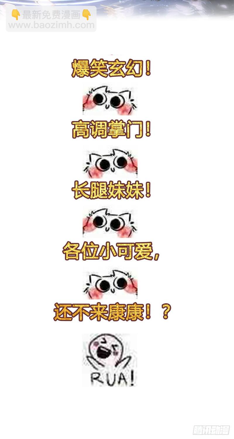 我的影子會掛機 - 62 楚清雨的邀請(2/2) - 1