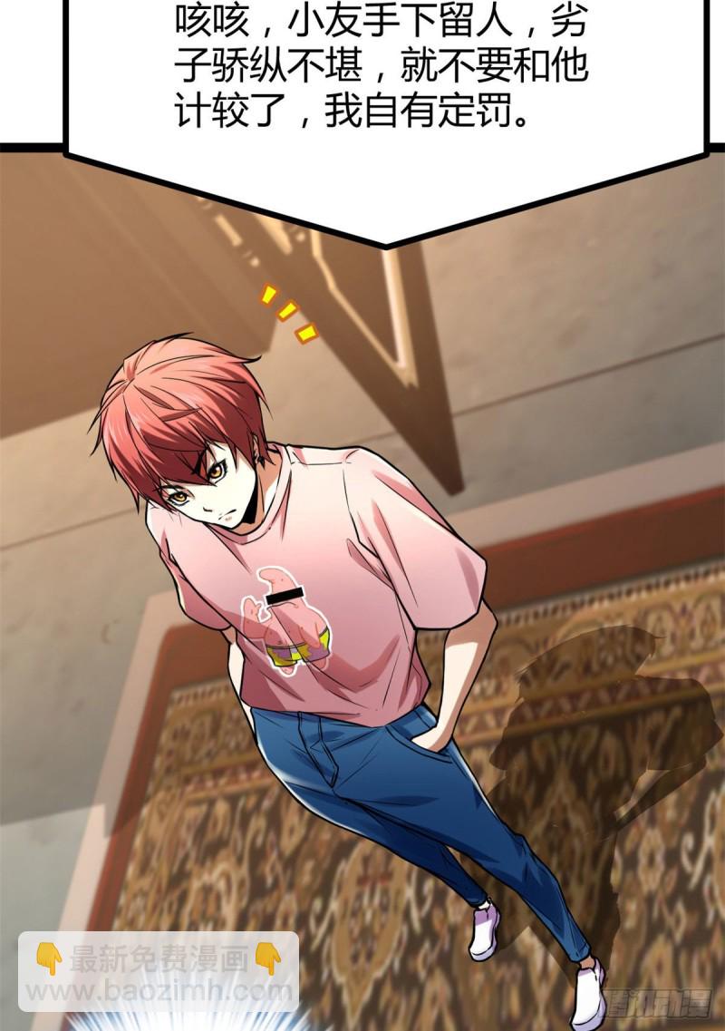 我的影子會掛機 - 64 你不配讓我殺(2/2) - 1