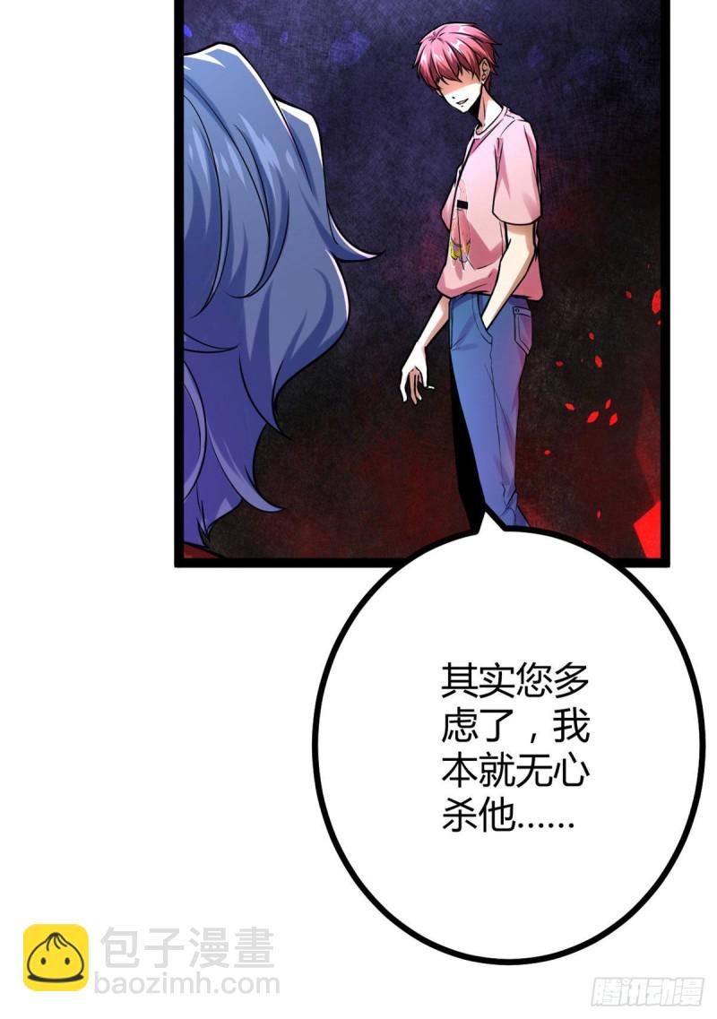 我的影子會掛機 - 64 你不配讓我殺(2/2) - 4