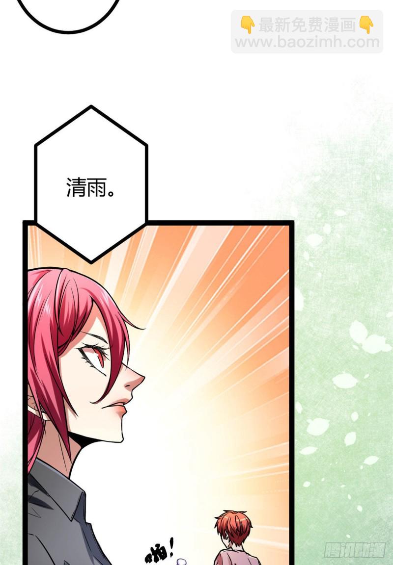 我的影子會掛機 - 64 你不配讓我殺(2/2) - 4