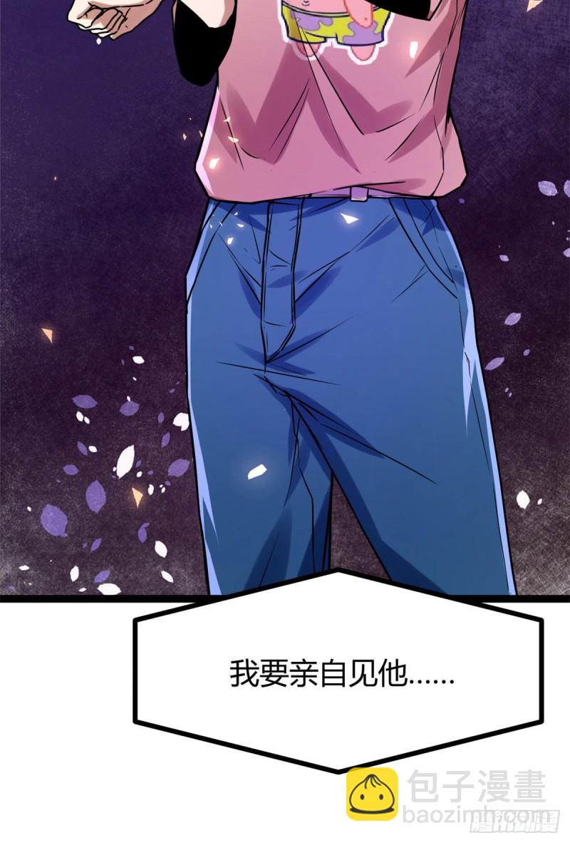 我的影子會掛機 - 64 你不配讓我殺(2/2) - 3