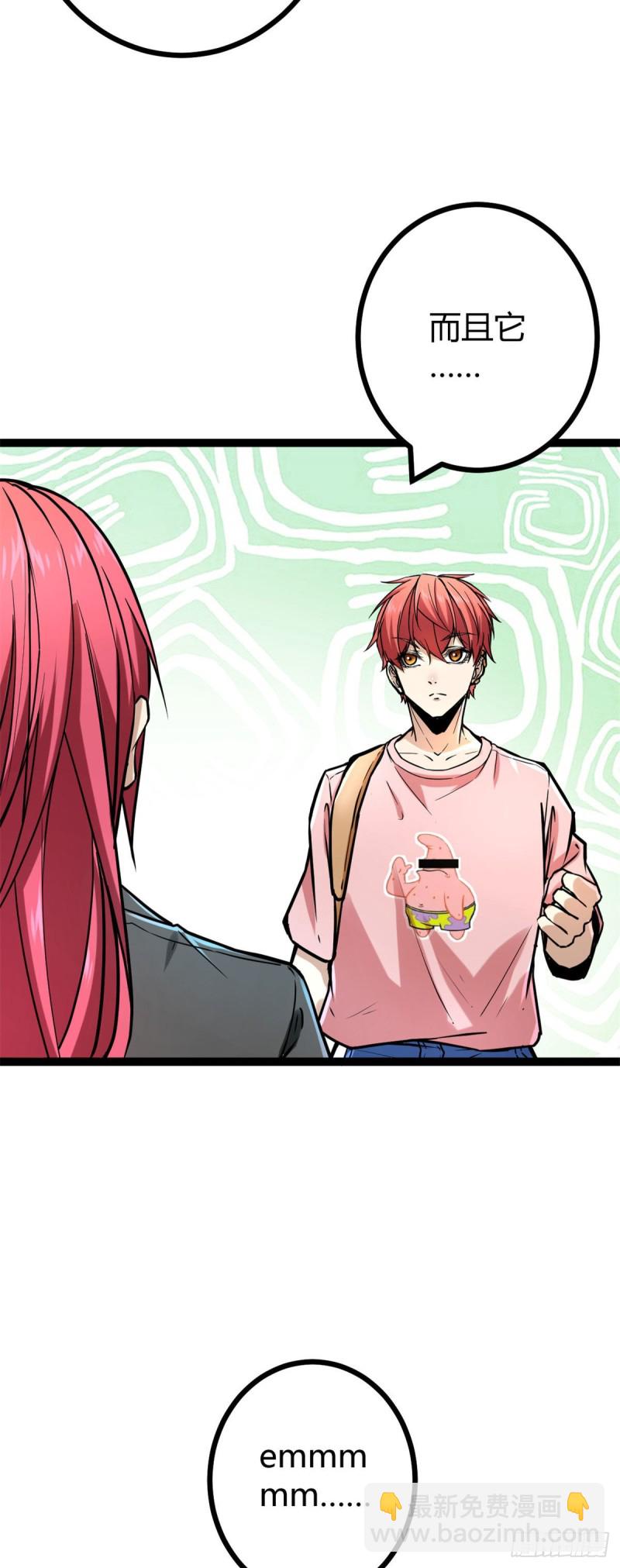 我的影子會掛機 - 66	恭請李宗師姑(1/2) - 1