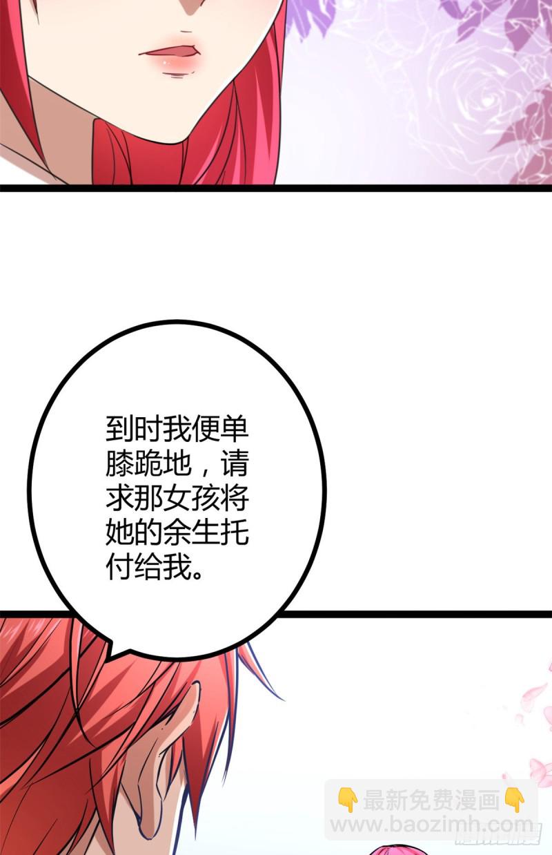 我的影子會掛機 - 68 李雲牧的選擇(1/2) - 4