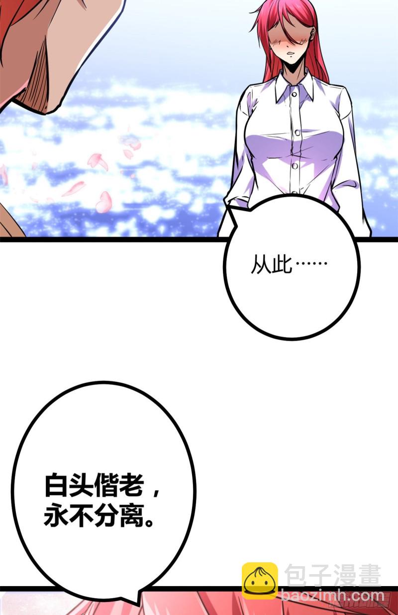 我的影子會掛機 - 68 李雲牧的選擇(1/2) - 5