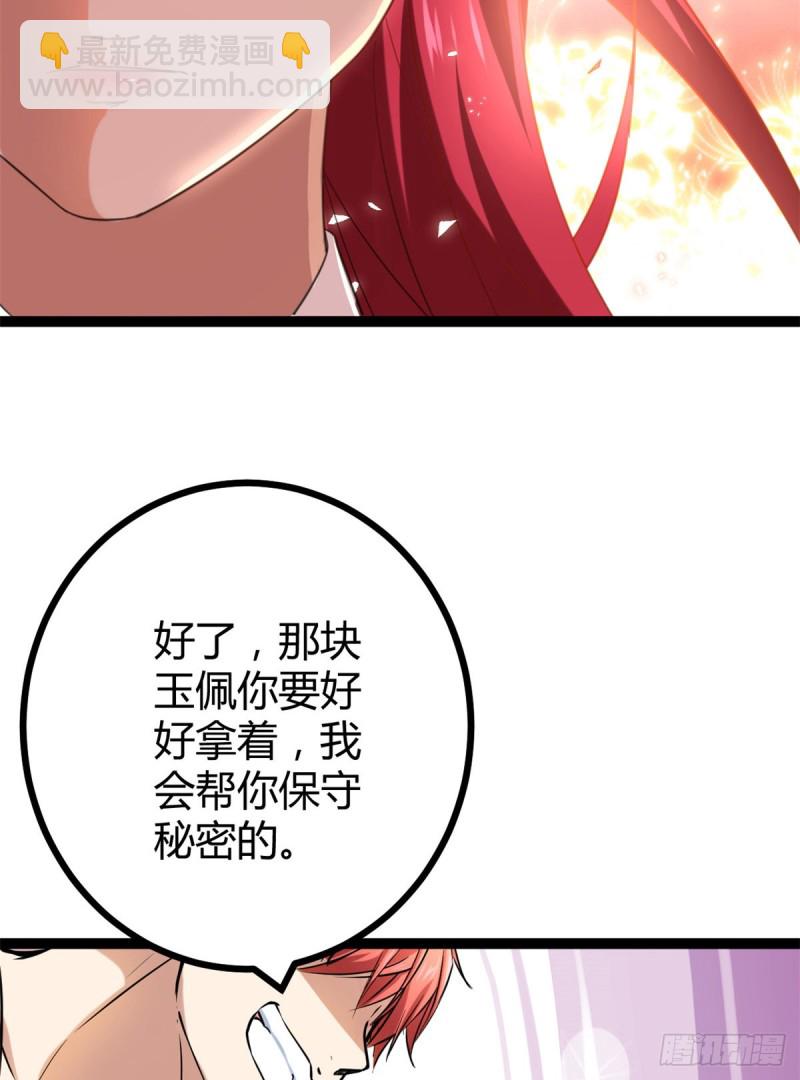 我的影子會掛機 - 68 李雲牧的選擇(1/2) - 8