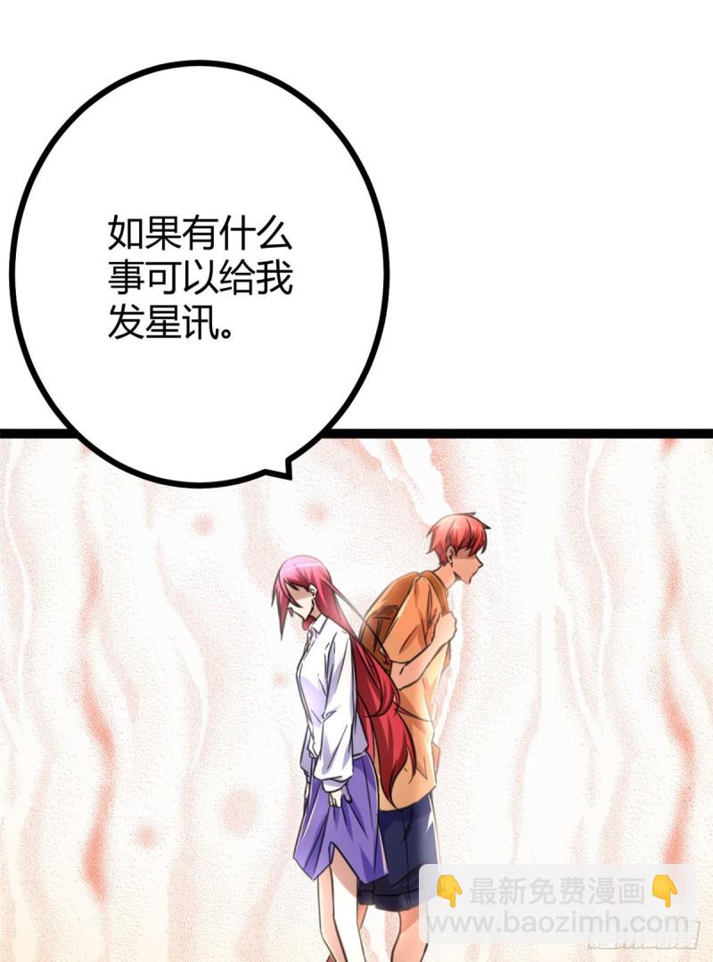 我的影子會掛機 - 68 李雲牧的選擇(1/2) - 2