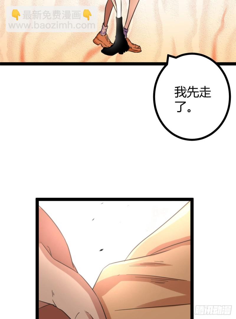 我的影子會掛機 - 68 李雲牧的選擇(1/2) - 3