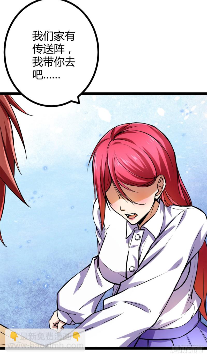 我的影子會掛機 - 68 李雲牧的選擇(1/2) - 7