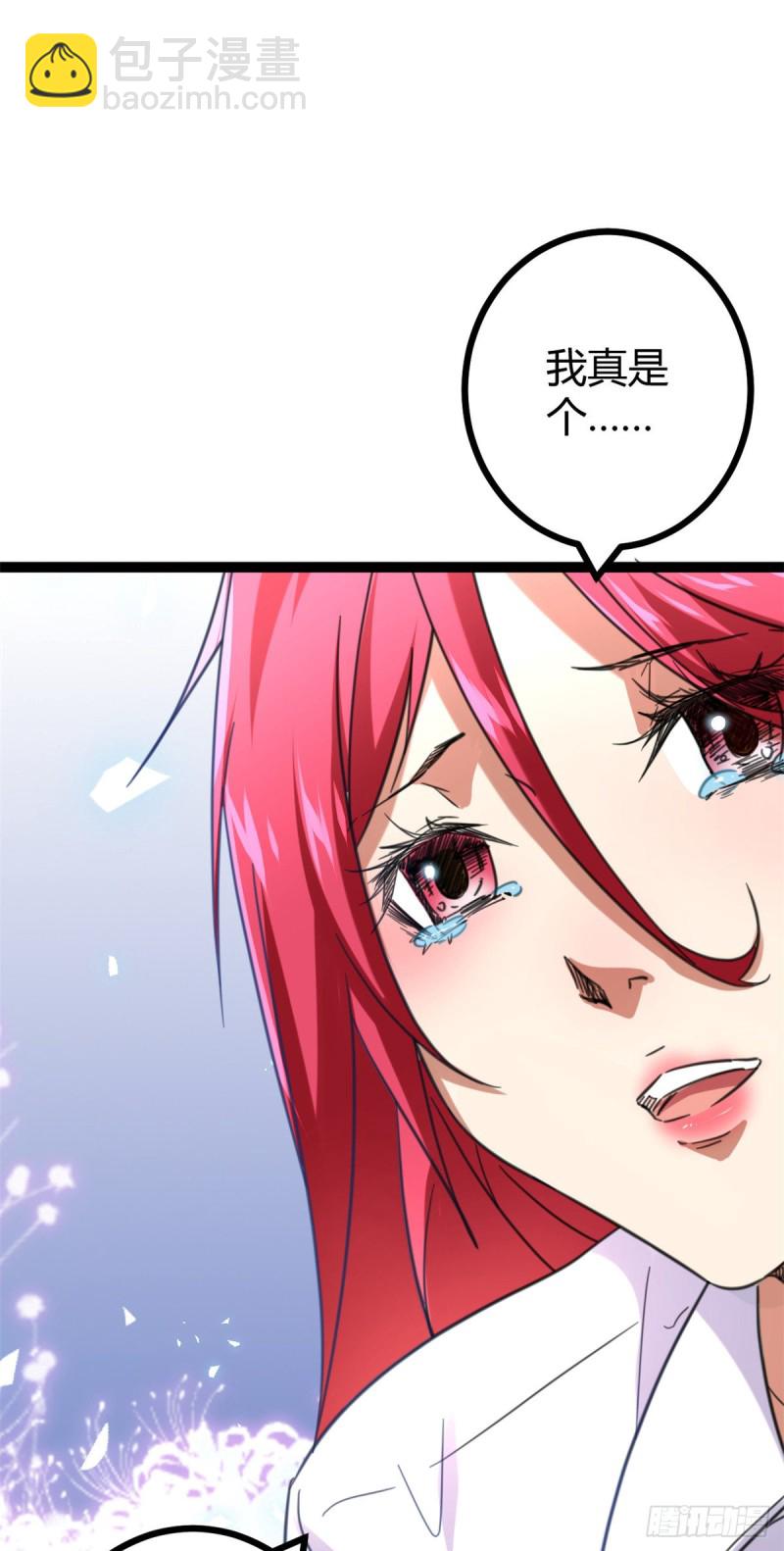 我的影子會掛機 - 68 李雲牧的選擇(1/2) - 4