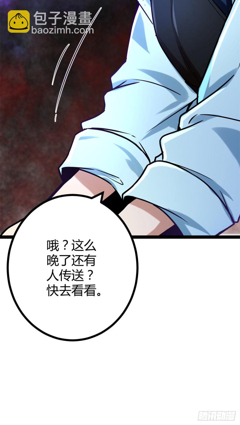 我的影子會掛機 - 68 李雲牧的選擇(1/2) - 1