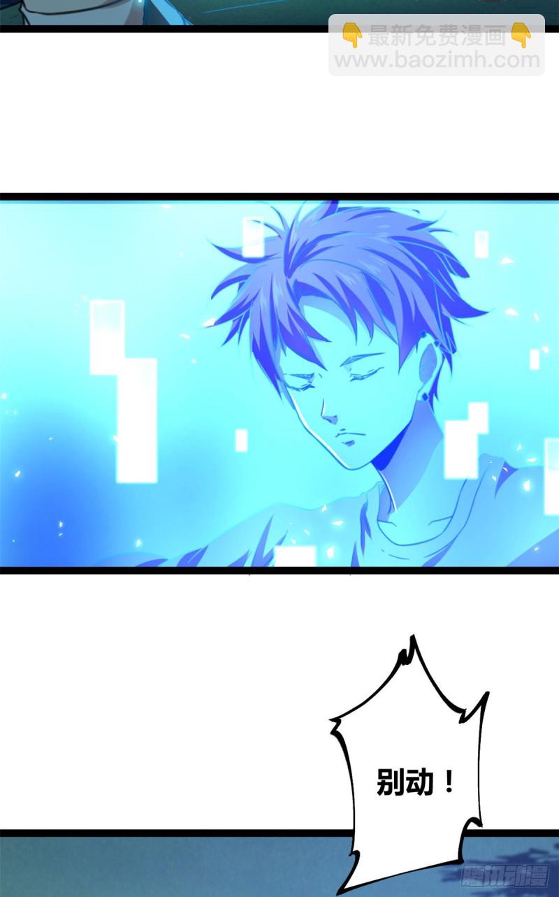 我的影子會掛機 - 68 李雲牧的選擇(1/2) - 3