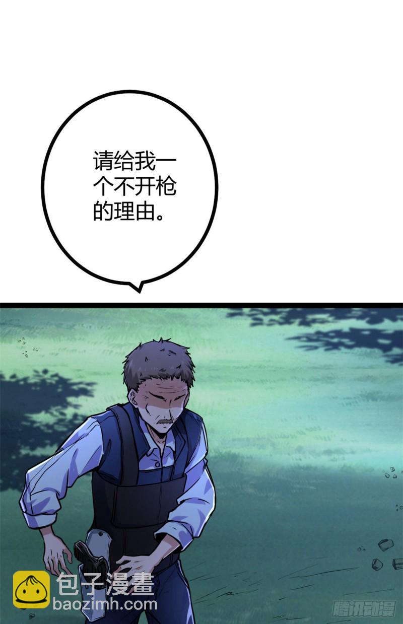 我的影子會掛機 - 68 李雲牧的選擇(1/2) - 7