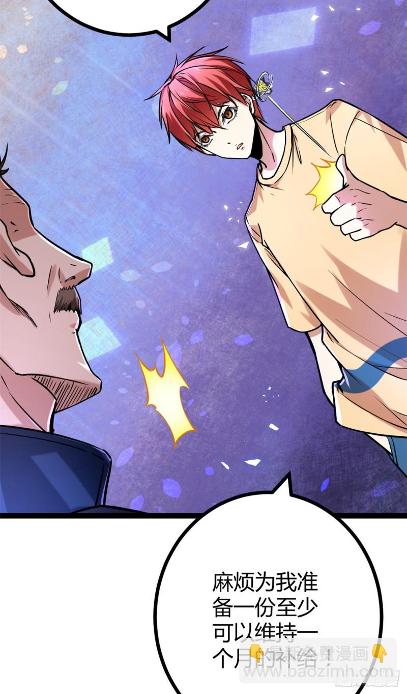 我的影子會掛機 - 68 李雲牧的選擇(1/2) - 2