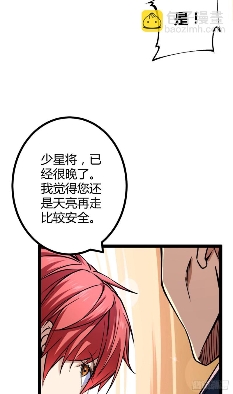 我的影子會掛機 - 68 李雲牧的選擇(1/2) - 4