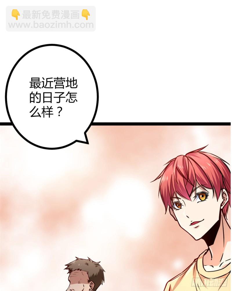 我的影子會掛機 - 68 李雲牧的選擇(1/2) - 6