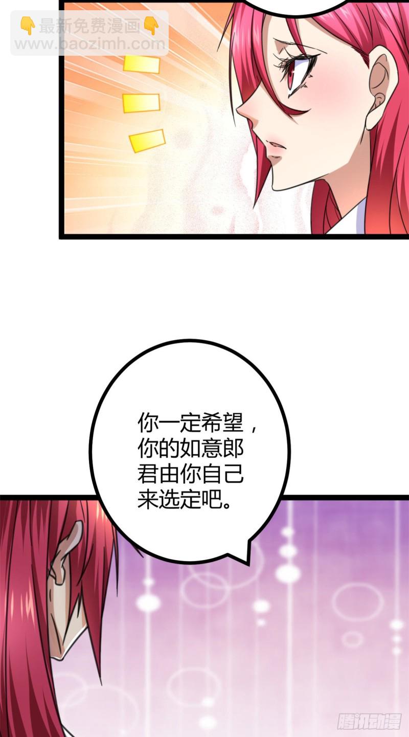 我的影子會掛機 - 68 李雲牧的選擇(1/2) - 5