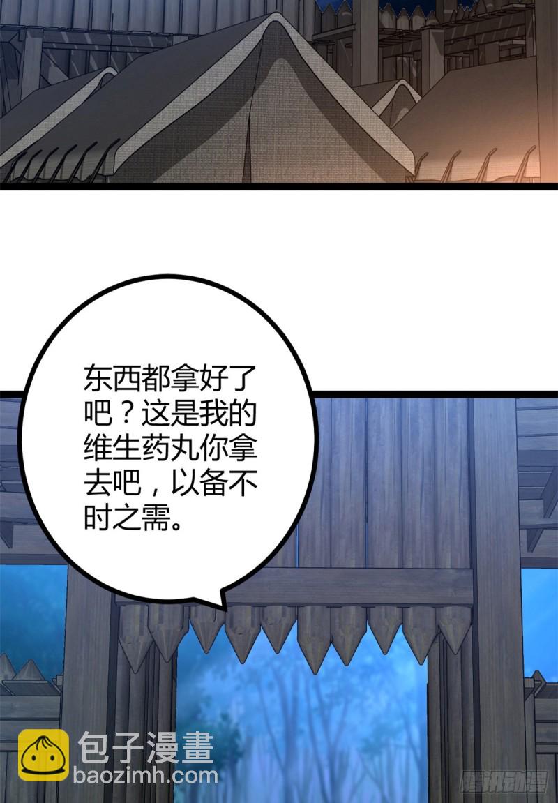 我的影子會掛機 - 68 李雲牧的選擇(2/2) - 5