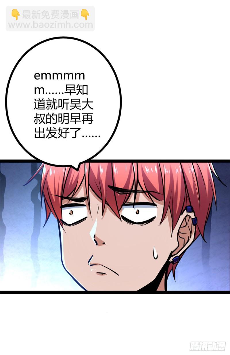 我的影子會掛機 - 68 李雲牧的選擇(2/2) - 2