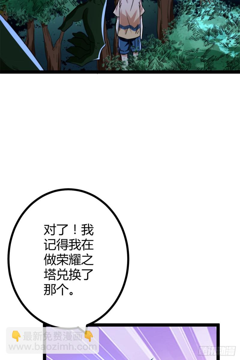 我的影子會掛機 - 68 李雲牧的選擇(2/2) - 4