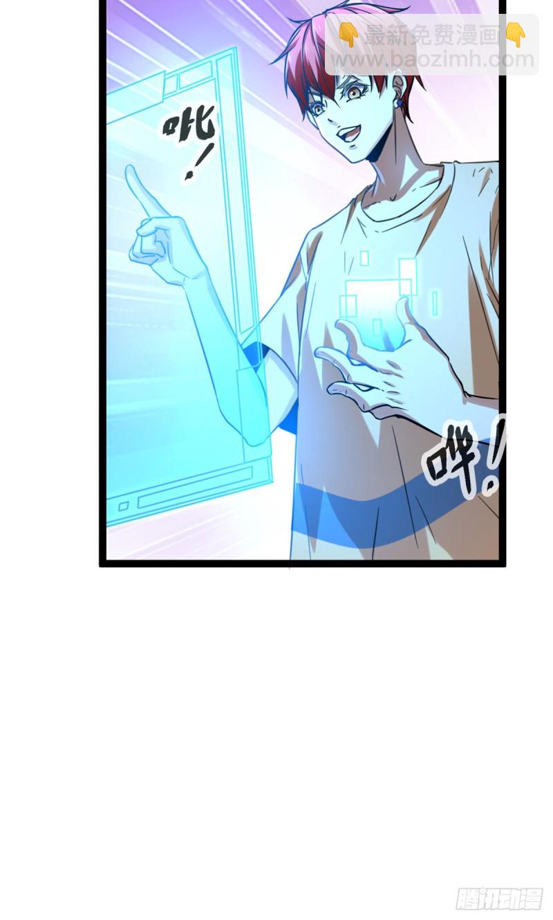 我的影子會掛機 - 68 李雲牧的選擇(2/2) - 5