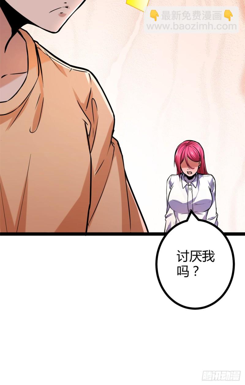 我的影子會掛機 - 68 李雲牧的選擇(1/2) - 7