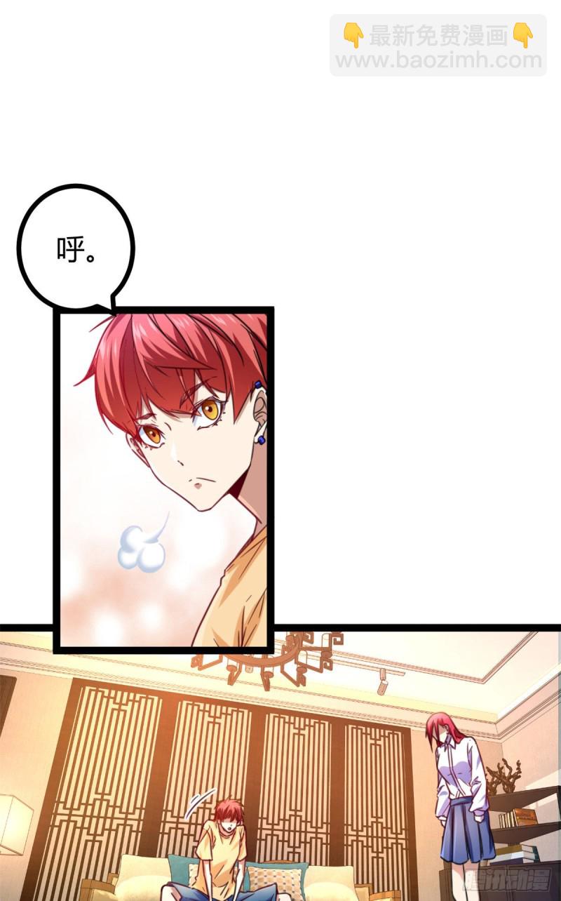 我的影子會掛機 - 68 李雲牧的選擇(1/2) - 8