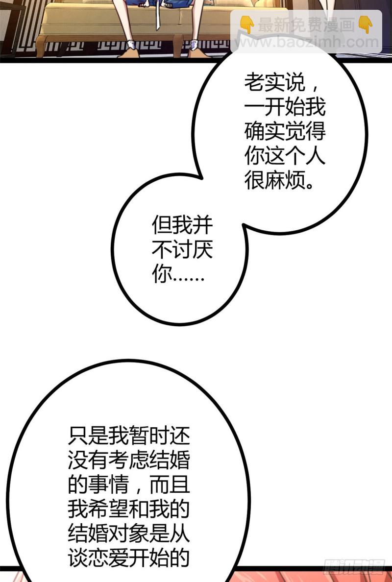 我的影子會掛機 - 68 李雲牧的選擇(1/2) - 1