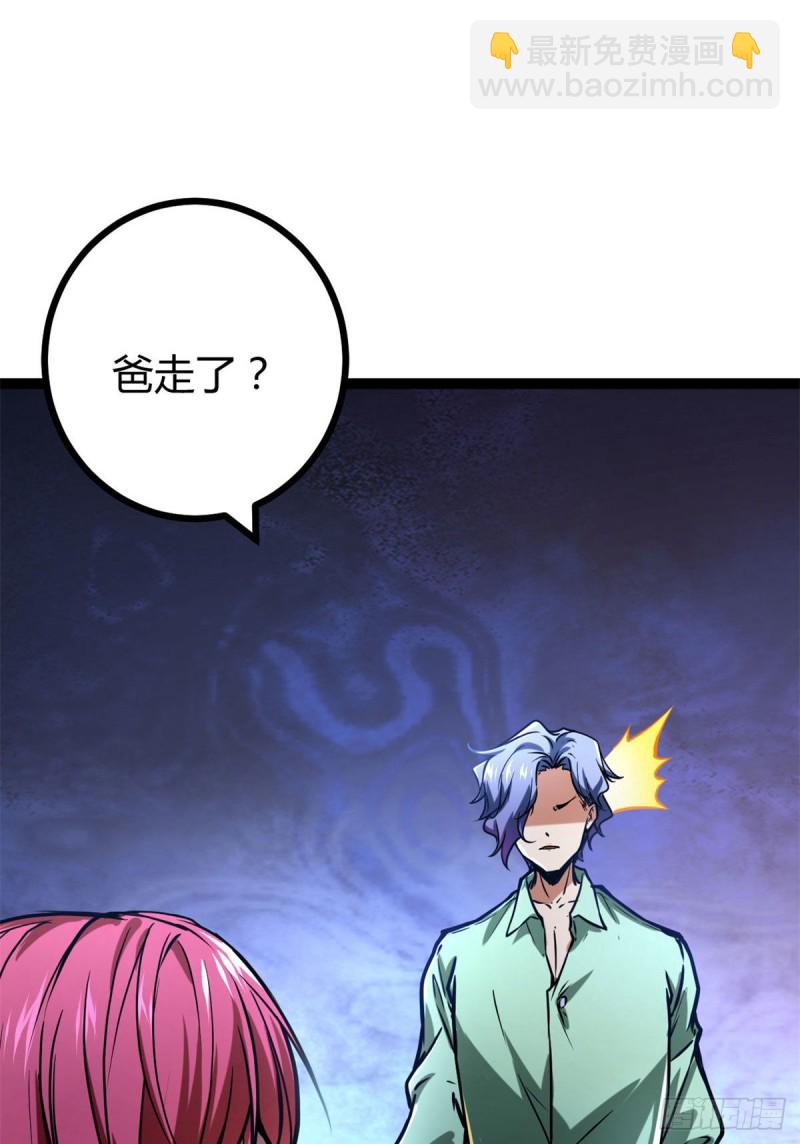 我的影子會掛機 - 70 重金砸出的星界(2/2) - 1