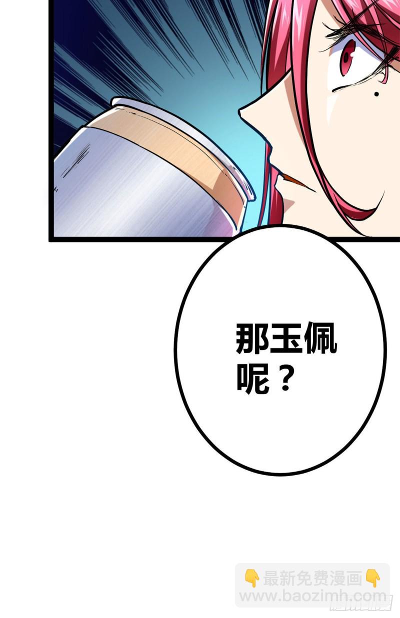 我的影子會掛機 - 70 重金砸出的星界(2/2) - 3