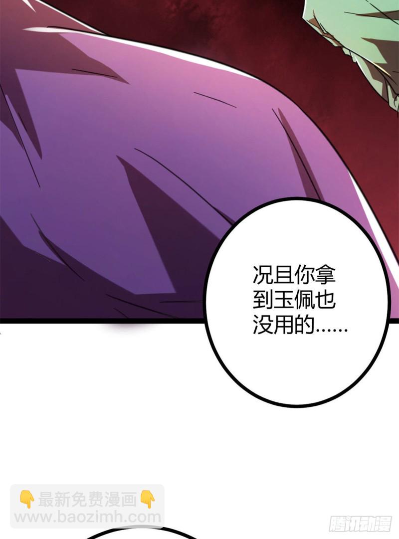 我的影子會掛機 - 70 重金砸出的星界(2/2) - 3