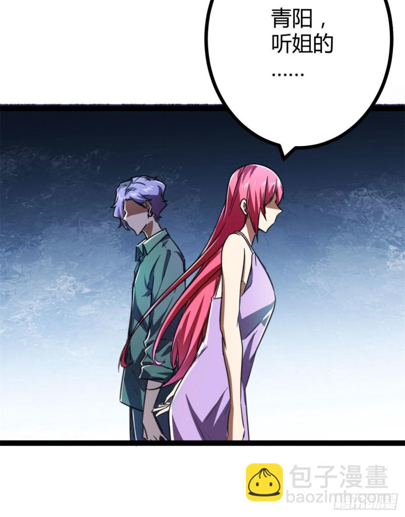 我的影子會掛機 - 70 重金砸出的星界(2/2) - 1