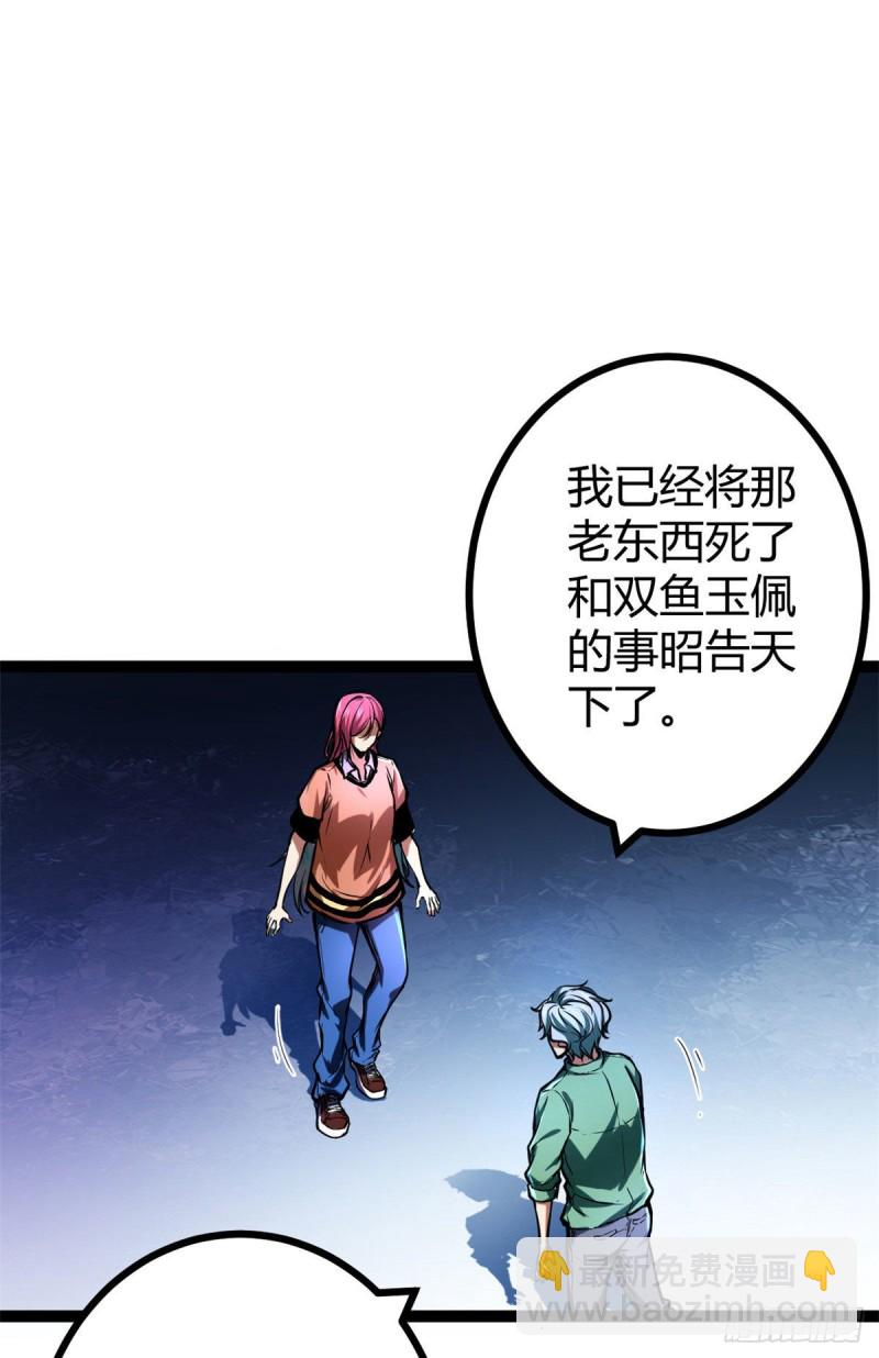 我的影子會掛機 - 72 喪心病狂的楚青陽(1/2) - 2