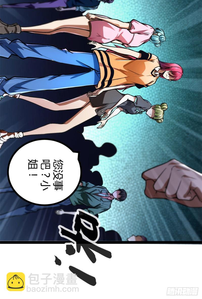 我的影子會掛機 - 72 喪心病狂的楚青陽(1/2) - 3