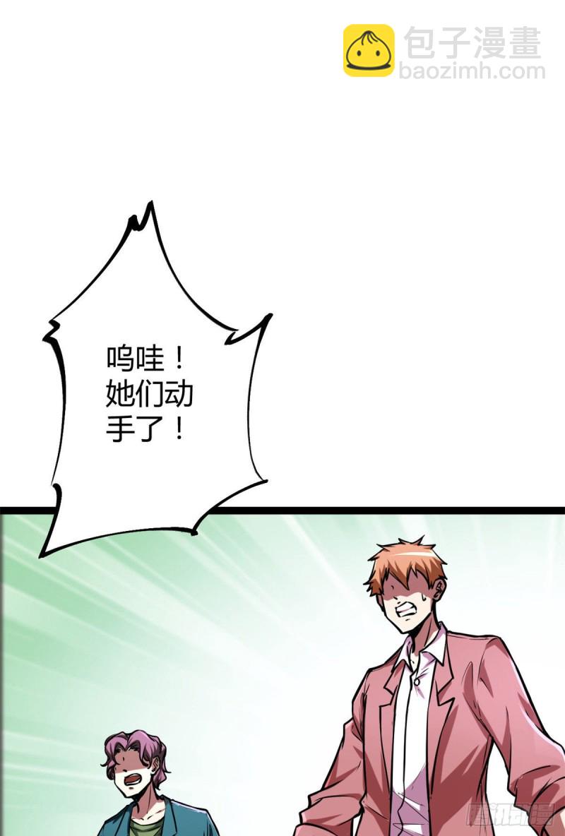 我的影子會掛機 - 72 喪心病狂的楚青陽(1/2) - 4