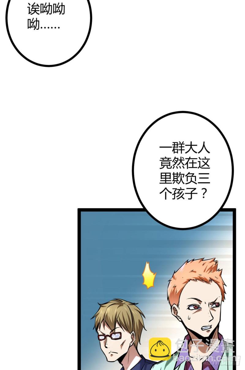 我的影子會掛機 - 72 喪心病狂的楚青陽(1/2) - 8