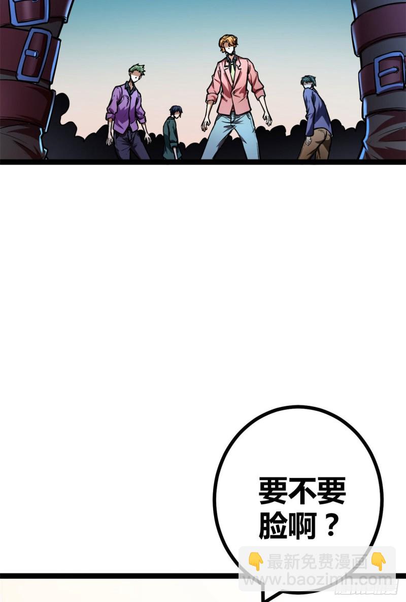 我的影子會掛機 - 72 喪心病狂的楚青陽(1/2) - 2