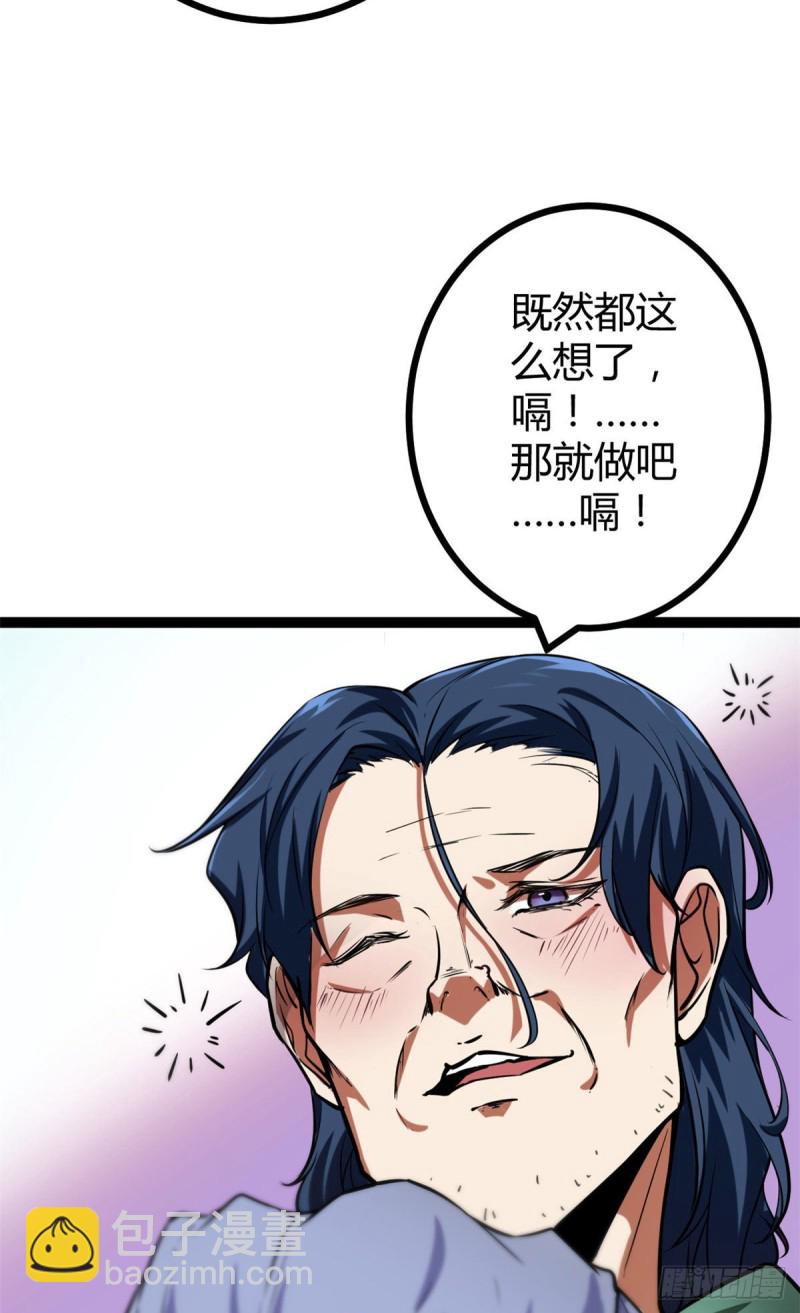 我的影子會掛機 - 72 喪心病狂的楚青陽(2/2) - 2