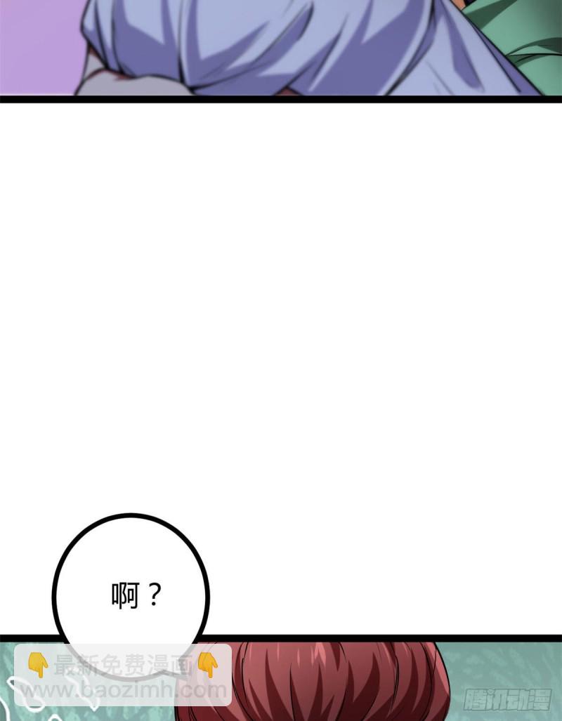 我的影子會掛機 - 72 喪心病狂的楚青陽(2/2) - 3