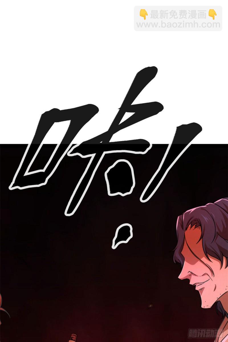 我的影子會掛機 - 72 喪心病狂的楚青陽(2/2) - 1