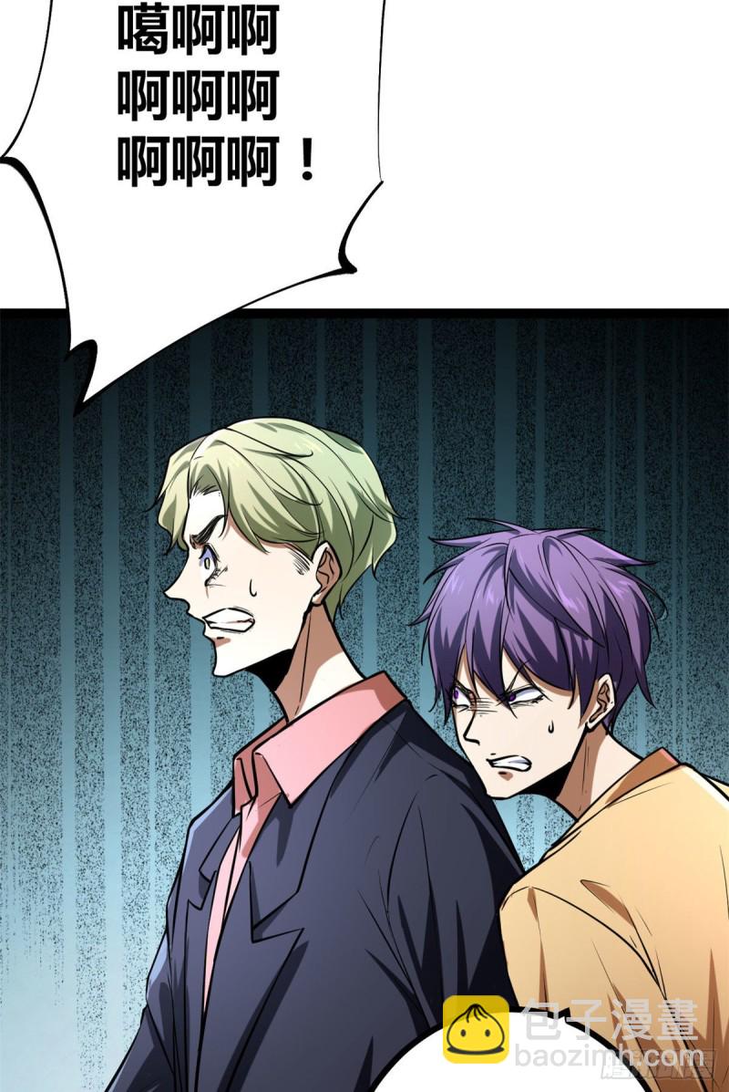 我的影子會掛機 - 72 喪心病狂的楚青陽(2/2) - 4