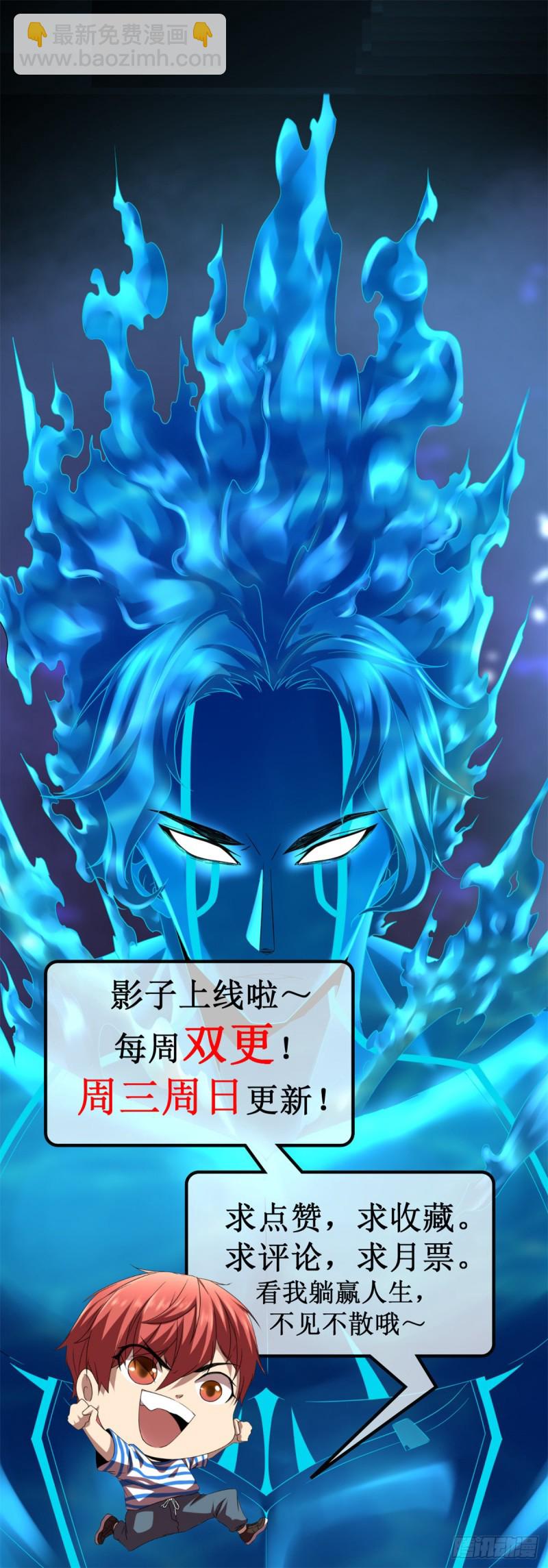 我的影子會掛機 - 72 喪心病狂的楚青陽(2/2) - 4