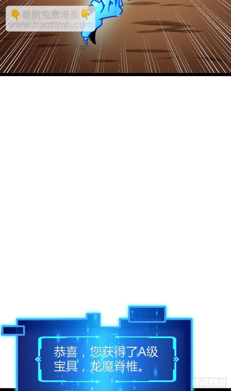 我的影子會掛機 - 74 感受恐懼吧！！(2/2) - 1