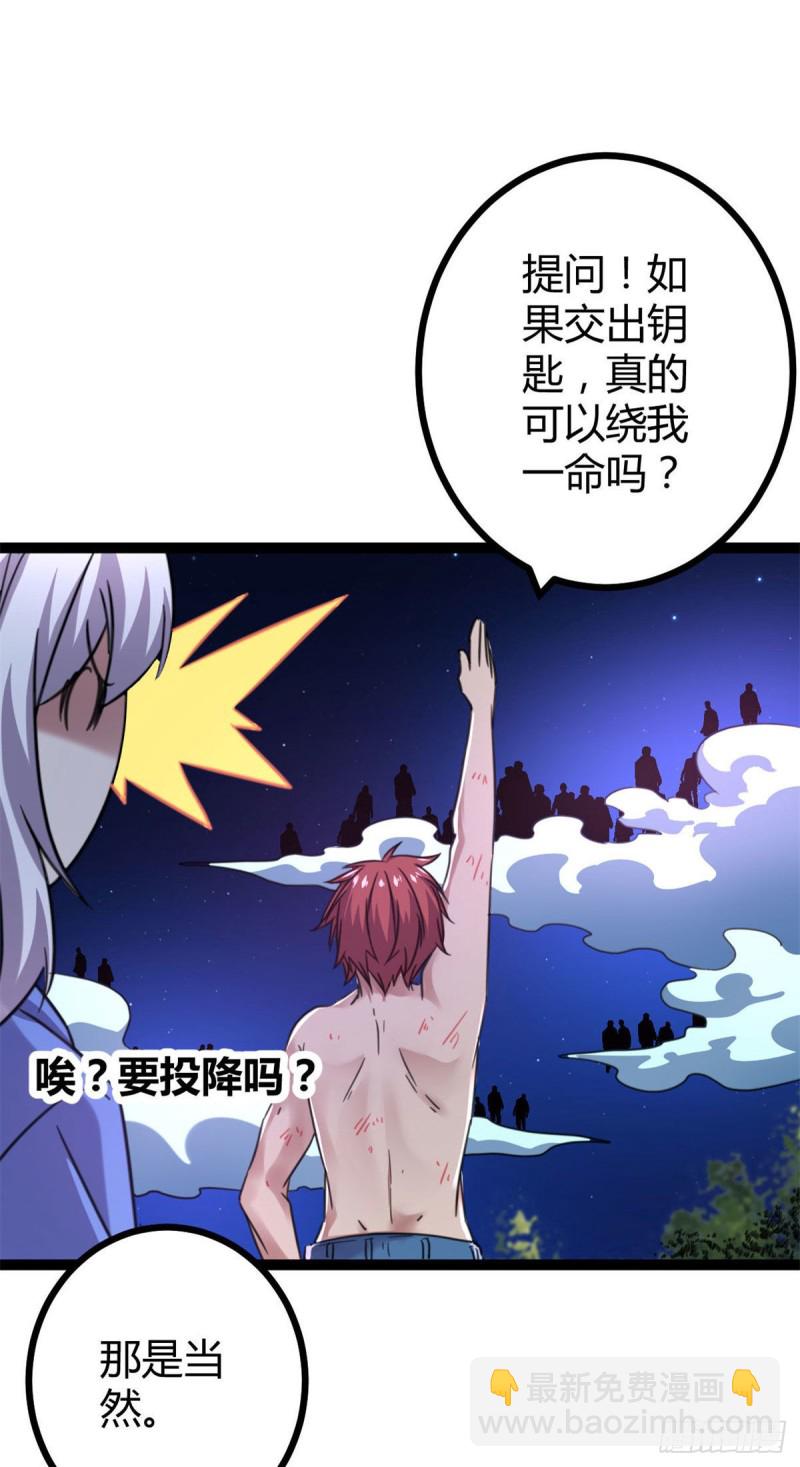 我的影子會掛機 - 76 三方強者的圍殺(2/2) - 1