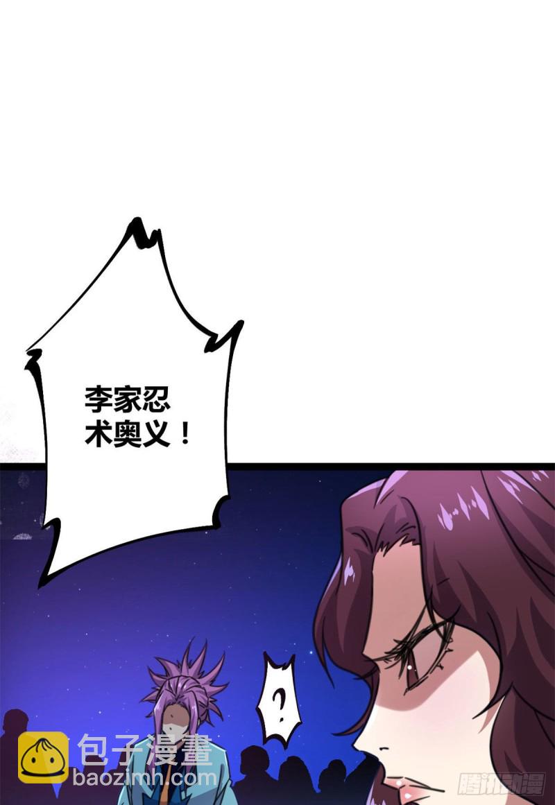 我的影子會掛機 - 76 三方強者的圍殺(2/2) - 1