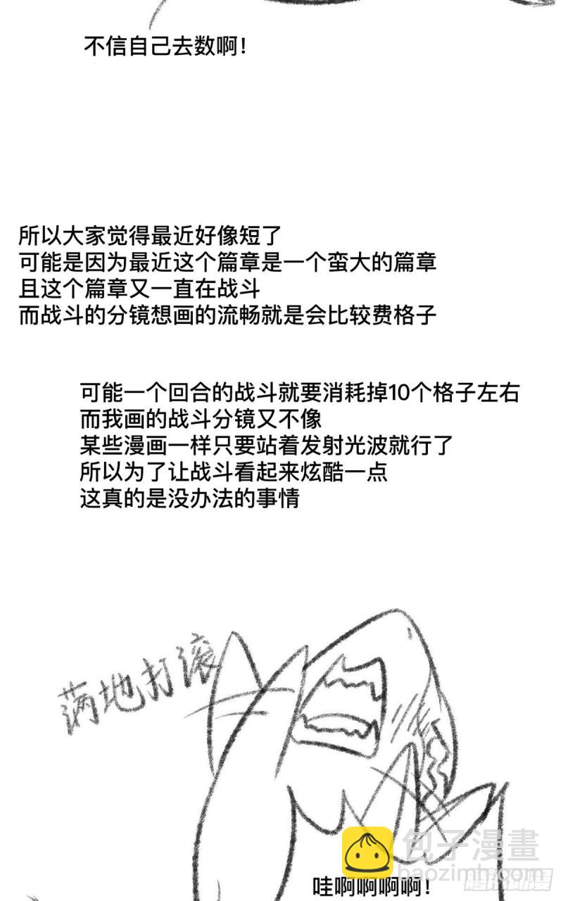 我的影子會掛機 - 76 三方強者的圍殺(2/2) - 1