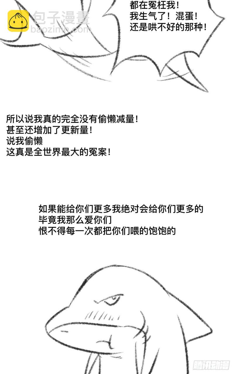 我的影子會掛機 - 76 三方強者的圍殺(2/2) - 2