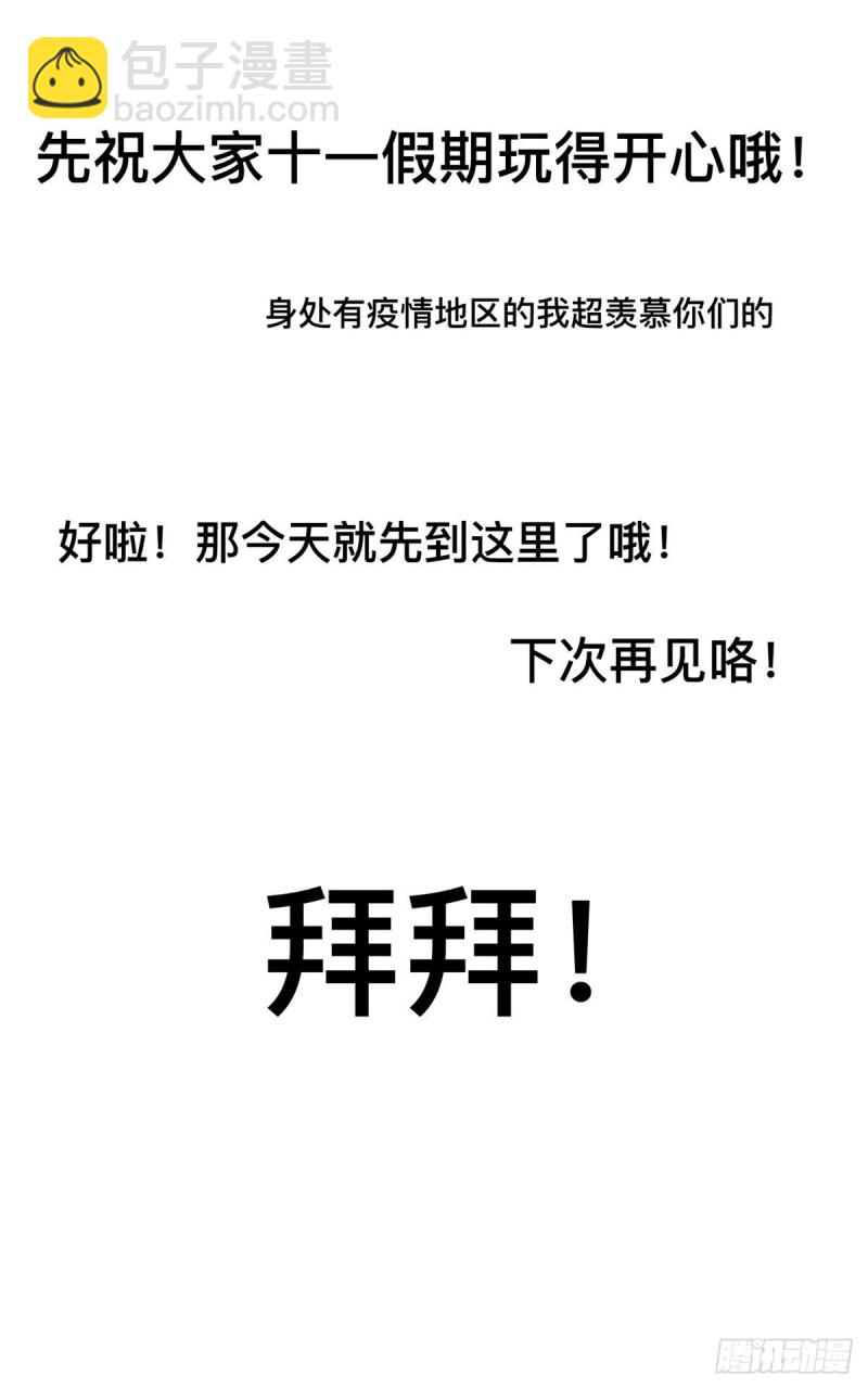我的影子會掛機 - 76 三方強者的圍殺(2/2) - 5